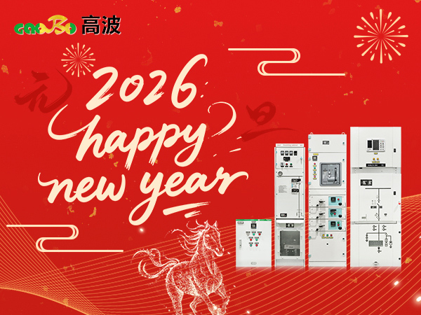 Gaobo Power Solution Wishes You Strength & Steady Progress in the Year of the Horse