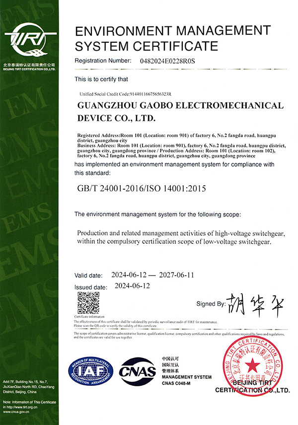 GB/T24001-2016/ISO14001:2015