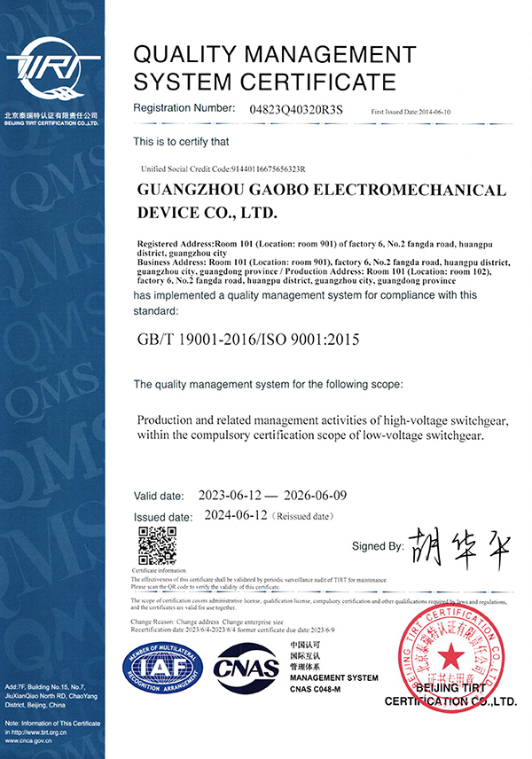 GB/T19001-2016/1S0 9001:2015