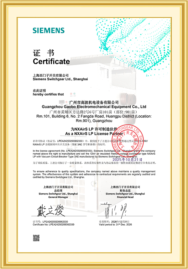 Siemens NXAirS-LP Authorization Certificate