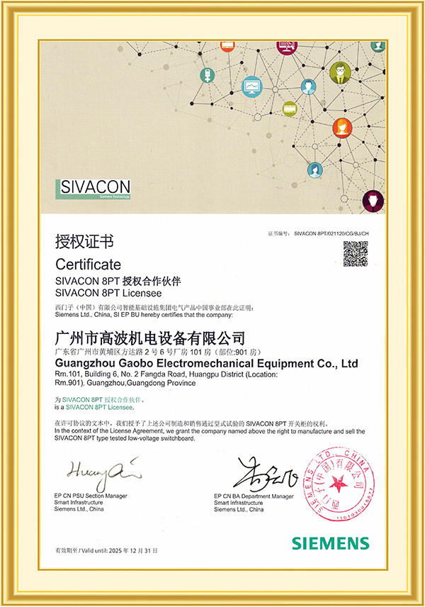 Siemens SIVACON 8PT Authorization Certificate