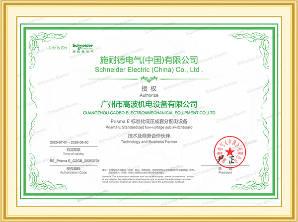 Schneider-PirsmaE Switchgear Authorization Certificate