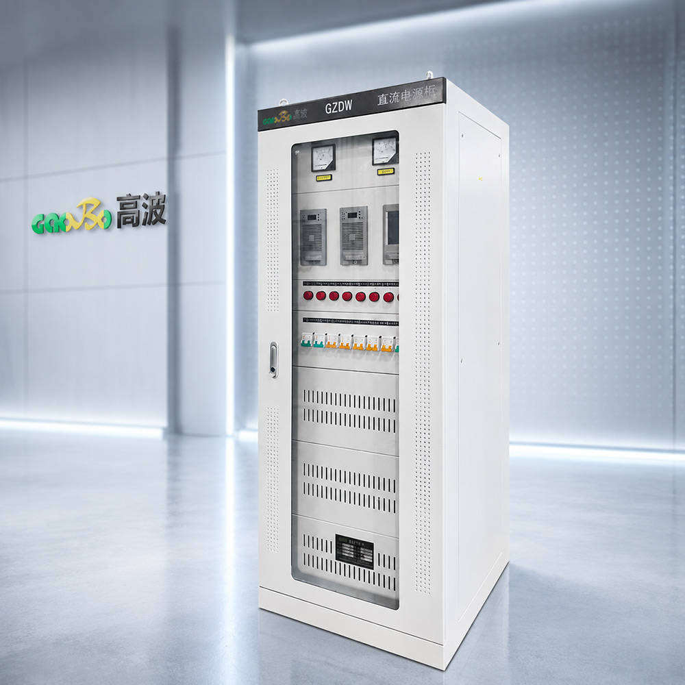 GZDW DC Power Supply Cabinet